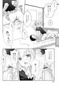 [Mochizuki Nana] Lovenoma!