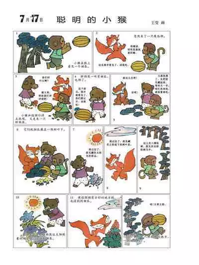 Sketchbook 365 Night Story 3