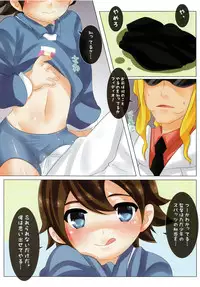 [O-Mars] Captain Pantsu Nugouze! (Inazuma Eleven)