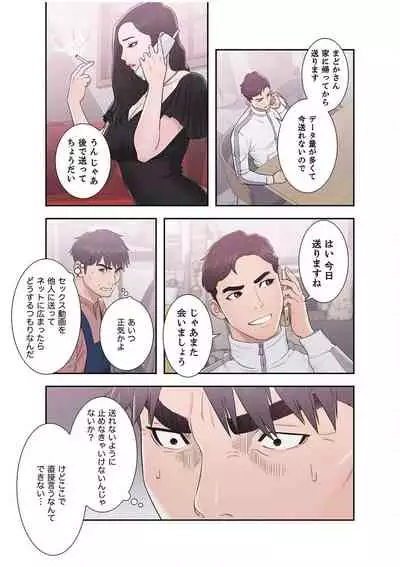 False Youth Volume 3