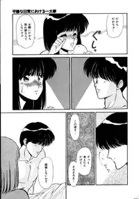 [Sakura Gai] Try Again