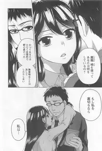 [Kuon Michiyoshi] Zettai Harem 4