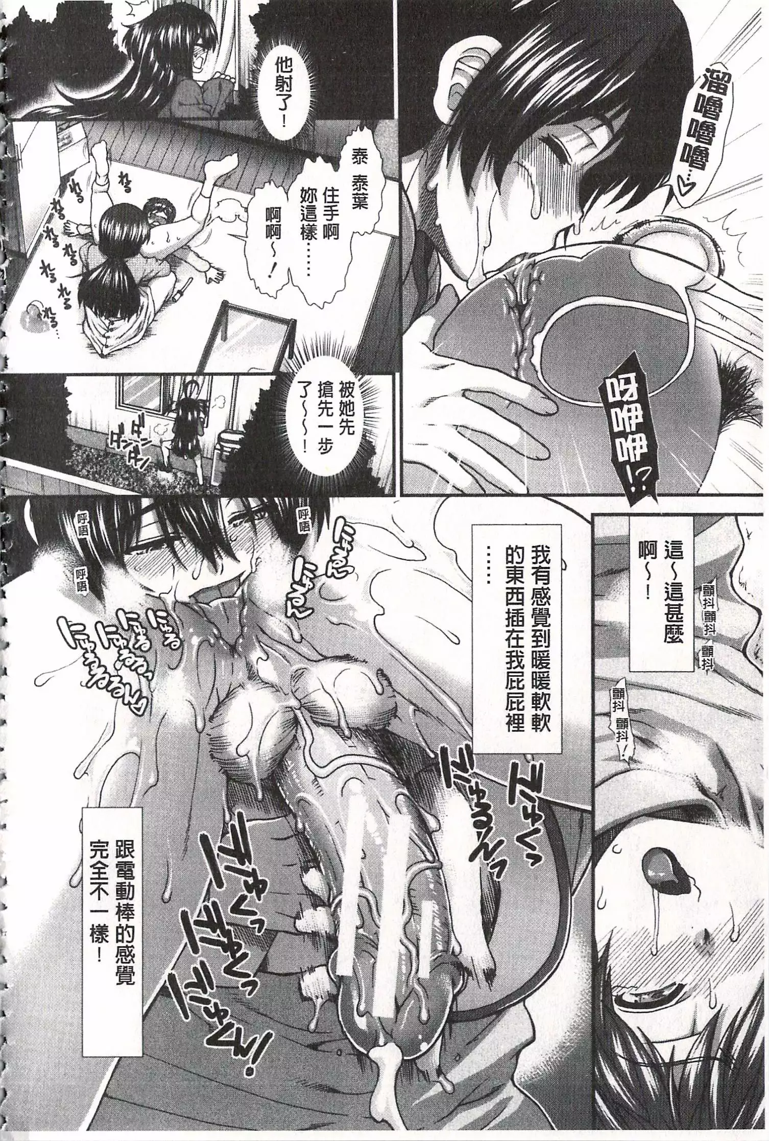 Ketsusen Ryaku | 尻戰略