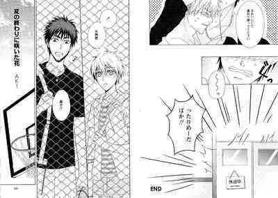 Hikari to Kage ga majiwaru toki