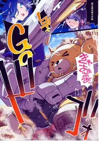 (C87) [zero-sen (xxzero)] BF Gundam Full Color Gekijou (Gundam Build Fighters) [Chinese] [黑条汉化]