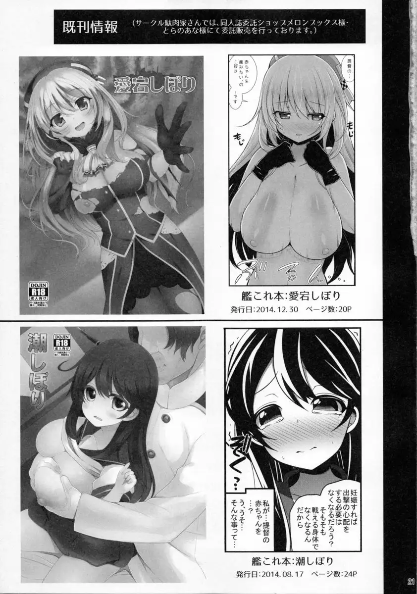 Mesudraph no Bokujou