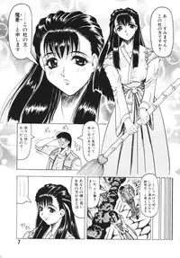 [Jamming] Oni no Mori