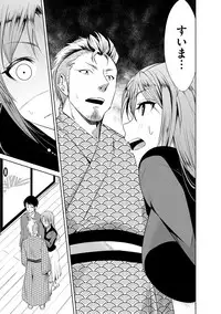 Zetsubou Netorare Zanmai