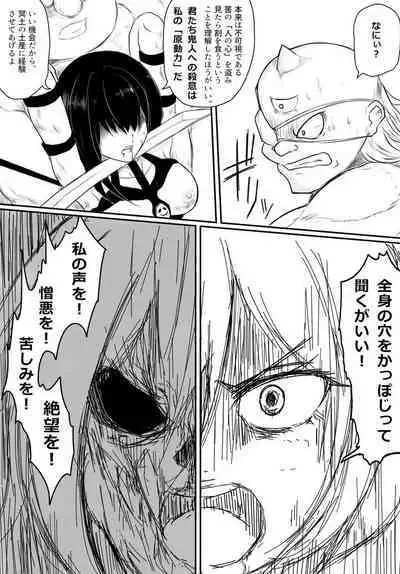 Oni Hitsugi Remake - Nightmare of the horn Ch. 1 Kouhen