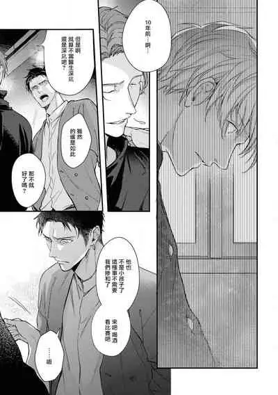 Light of my life | 生命之光 02-04