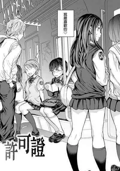 Tanetsuke Program - The program of pregnancy | 配種計畫