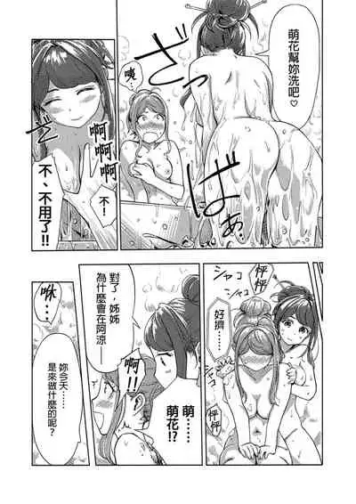 [Xiaowoo] Kaikan Change ♂⇔♀ ~Hajimete wa Onna no Karada de~ | 快感交換♂⇔♀～女體初體驗～ Ch. 1-15 [Chinese] [Digital]