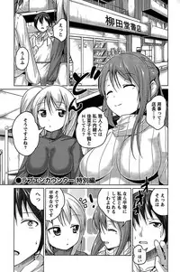 [Mochizuki Azumi] Love Encounter