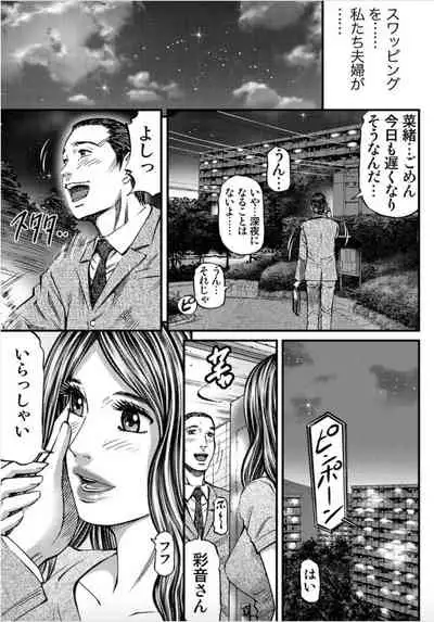 [Kitazato Nawoki] MADAME MELODY 1 [Digital]