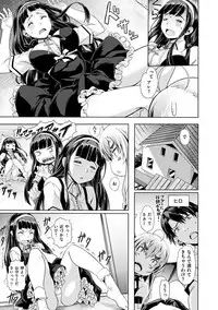 [Nagayori] Junjou Palette - Innocent palette [Digital]