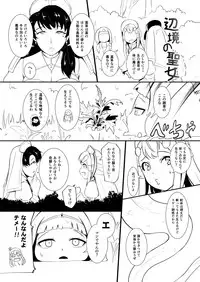 [YOSHITORA] Henkyou no Seijo