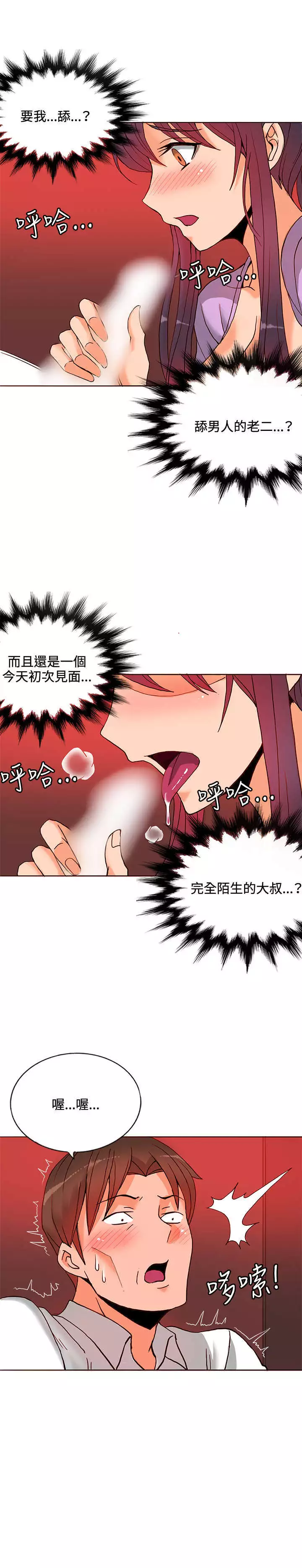 30cm立约人 第一季