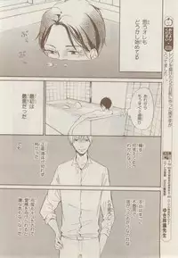 MAGAZINE BE×BOY 2014-12