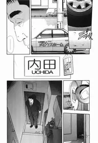 [Sakabe Shuuichi] Rape Vol.1