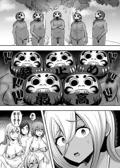 Sounyuu! ManCollection! Soushuuhen