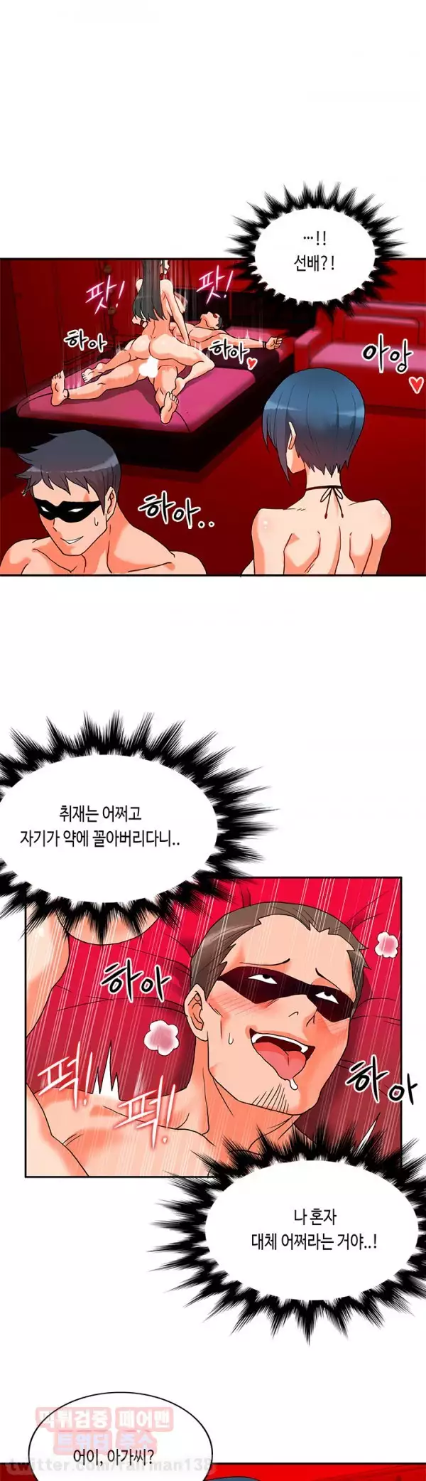 Johnson Contractor Ch.0-29