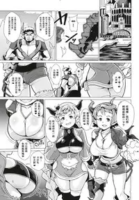 (C93) [Kuzunoha (Yumano Yuuki)] Karvalina no Pako Hame Douchuuki (Granblue Fantasy) [Chinese] [八十万禁书教头汉化]