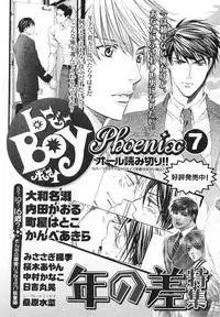 MAGAZINE BE×BOY 2007-09