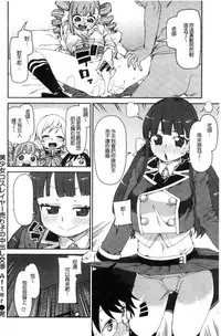 [Akitsuki Itsuki] Kitto Muchuu ni naru [Chinese]