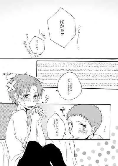 Sailor Fuku o Nugasanaide