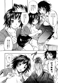 [Shimon Ryuushirou] Skirt no Naka no Yokubou