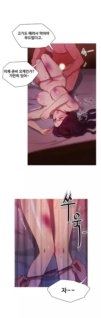 Scandal of the Witch Ch.0-28