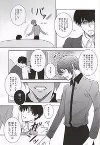 (C88) [ACCEL PLUS (Yamori)] Reincarnation (Tokyo Ghoul)