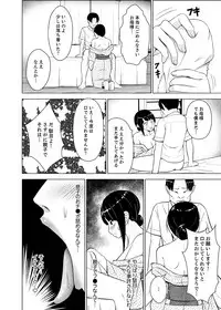 [Diisuke] Inkan no Ketsuzoku 1-3