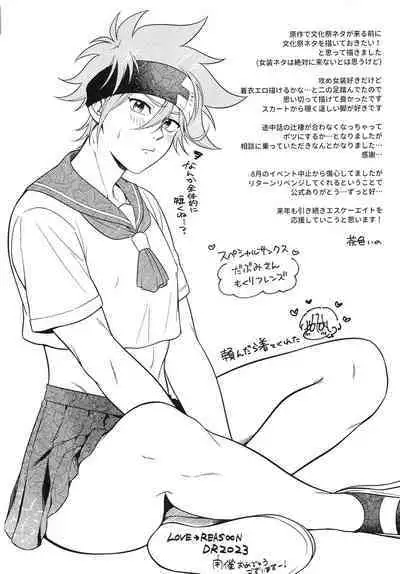 Omae ga ichiban kawaī yo