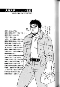 [Ryoki Kano] My Beard Bride