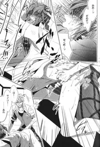 [Anthology] Seiheki BL