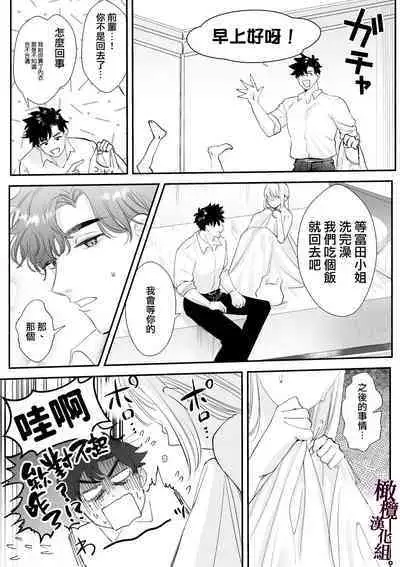 [Rewr] Kaerenai Futari ~Taifuu no Yoru, Akogare no Senpai to...Aibeya Dekiai Nama Koubi~ | 回不去的两个人～台风之夜、和憧憬的前辈…共处一室・溺爱・相交～ [Chinese] [橄榄汉化组]