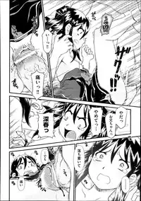 [Zummy] Reigetsu Ch.1-5