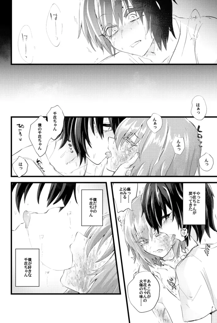 Moegara no Koi + Moegara no Koi no Atogatari