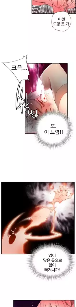 Lilith`s Cord Ch.0-23