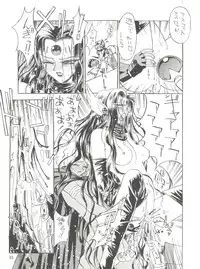 (C47) [Project Harakiri (Kaishaku)] KAISHAKU 9 (Various)