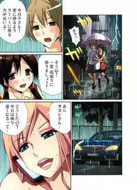 [Nishikawa Kouto] Hitozuma Uzuki Ch. 1-13 [Digital]