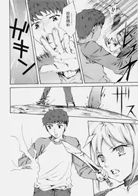 (C76) [Clover Kai (Emua)] Face es-all divide (Fate/stay night)