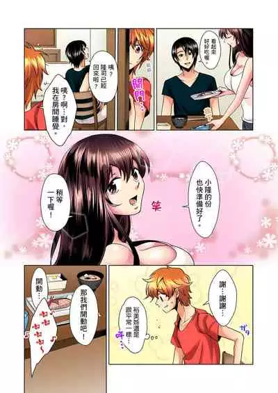 [Mima] Kon Nani Bikubiku Shiteru no ni… Shi nai no? - Ofuro de! Heya de! Living demo!? Aniki no Yome ni Iji rarete…- | 明明你的弟弟挺成這樣….還不上嗎？～在浴室！在房間！在客廳也是!?被老哥的妻子不斷地玩弄… Ch.1-10 [Chinese]