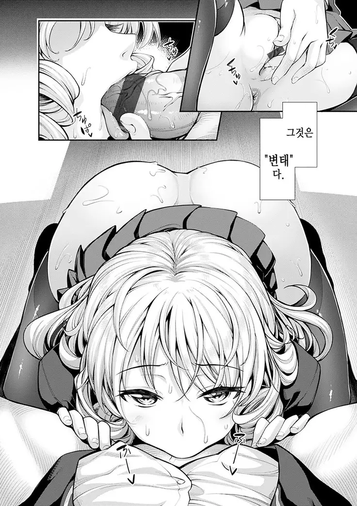 Egao o Sakasete | 웃음을 꽃피워줘