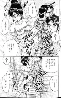 [Chikaishi Masashi] Kinbo Inran