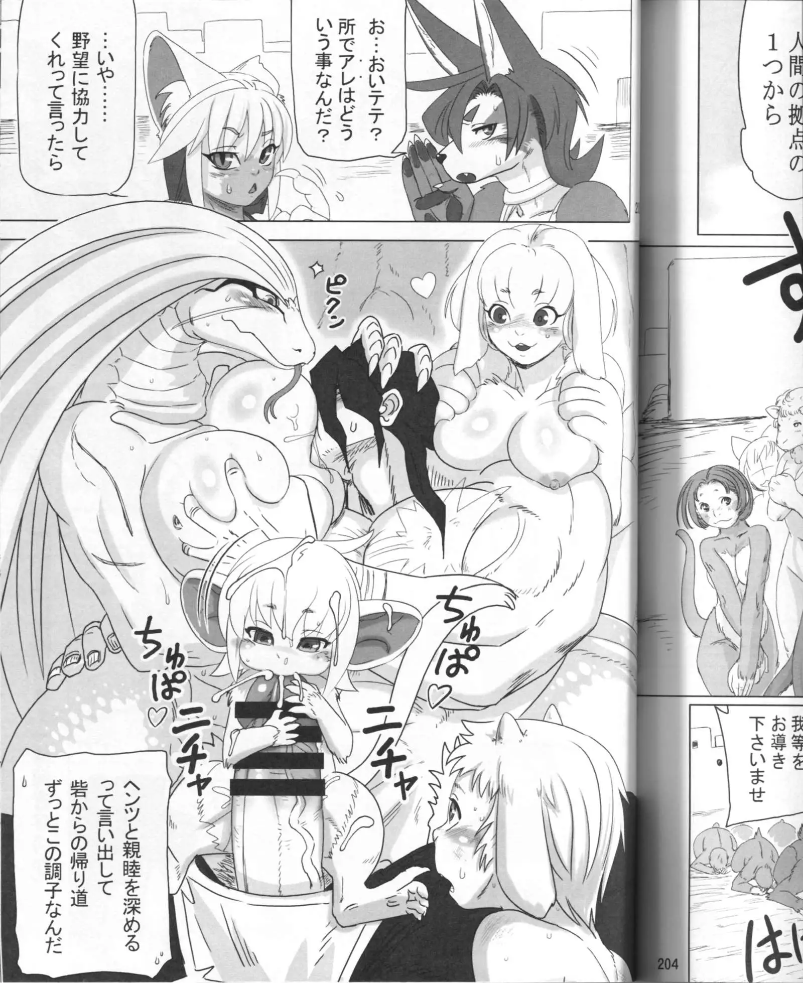 The Gold-Colored Cat Tete: The Immortal 0