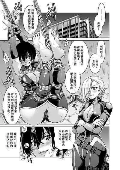 女間諜淫縛拷問大作戰