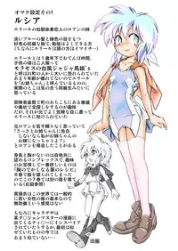 (C87) [Yakouyousei (Mizuki Yuu)] Alycetie VII (1.5)