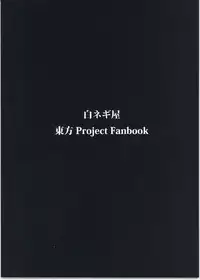 (C78) [Shironegiya (miya9)] Netorare Alice (Touhou Project)